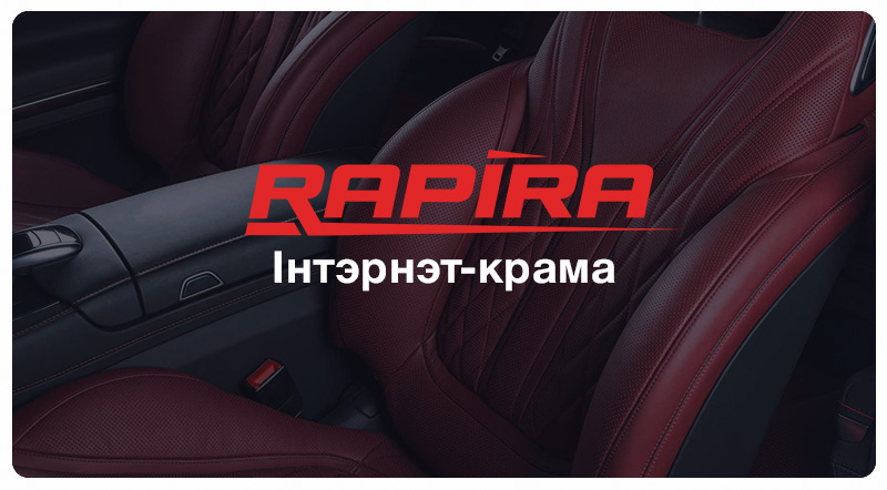 Зроблена беларусамі