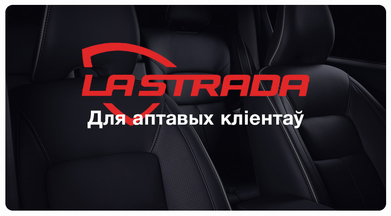 Зроблена беларусамі